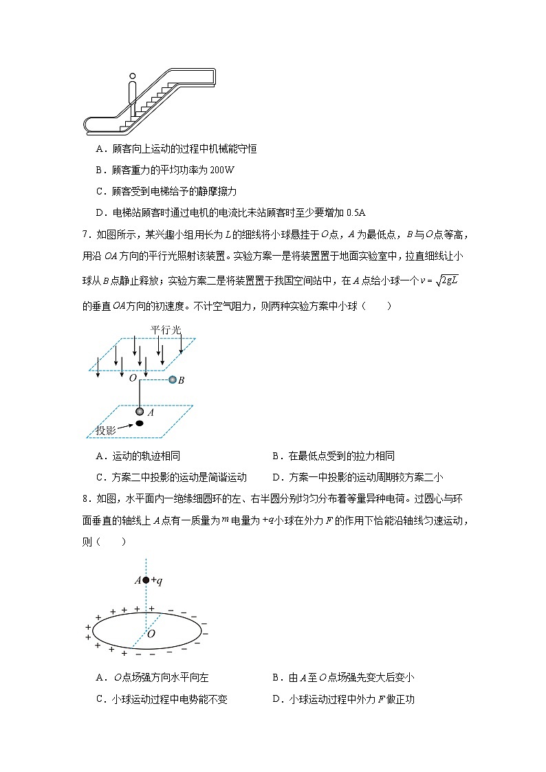 2025-2026学年浙江省三校高三上学期第三次联考物理试题（附答案解析）第3页