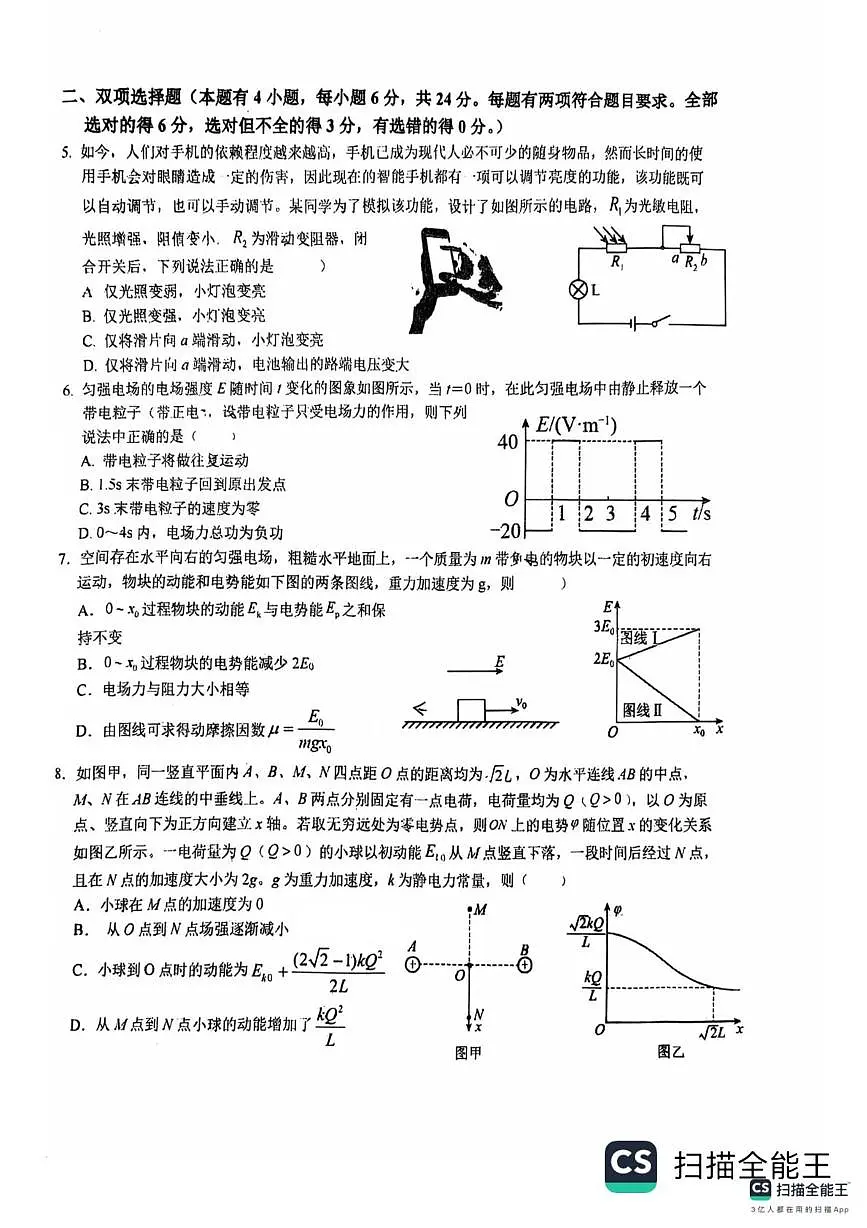 福建省惠安一中、安溪一中、养正中学、泉州实验中学2025-2026学年高二上学期期中联考物理试卷第2页