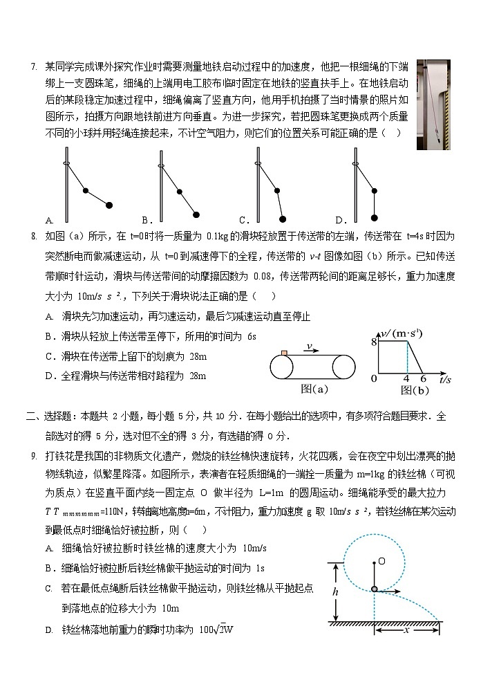 安徽省合肥一中2025-2026学年高三上学期期中考试物理试卷第3页