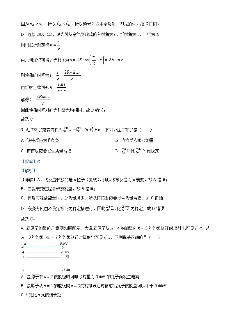 精品解析：天津市红桥区2025-2026学年高三上学期11月期中物理试题（解析版）第3页