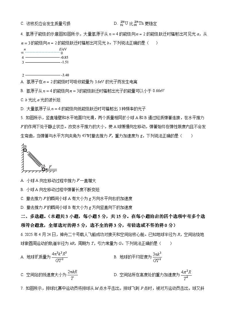 精品解析：天津市红桥区2025-2026学年高三上学期11月期中物理试题（原卷版）第2页