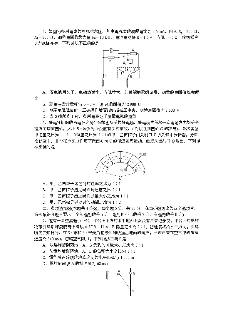湖南省长沙市师大附中2025-2026学年高二上学期10月第一次月考物理试卷第2页