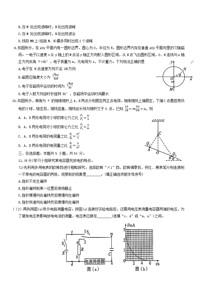 河北省保定市四县六校2026届高三上学期11月期中调研考试物理试卷（Word版附答案）第3页