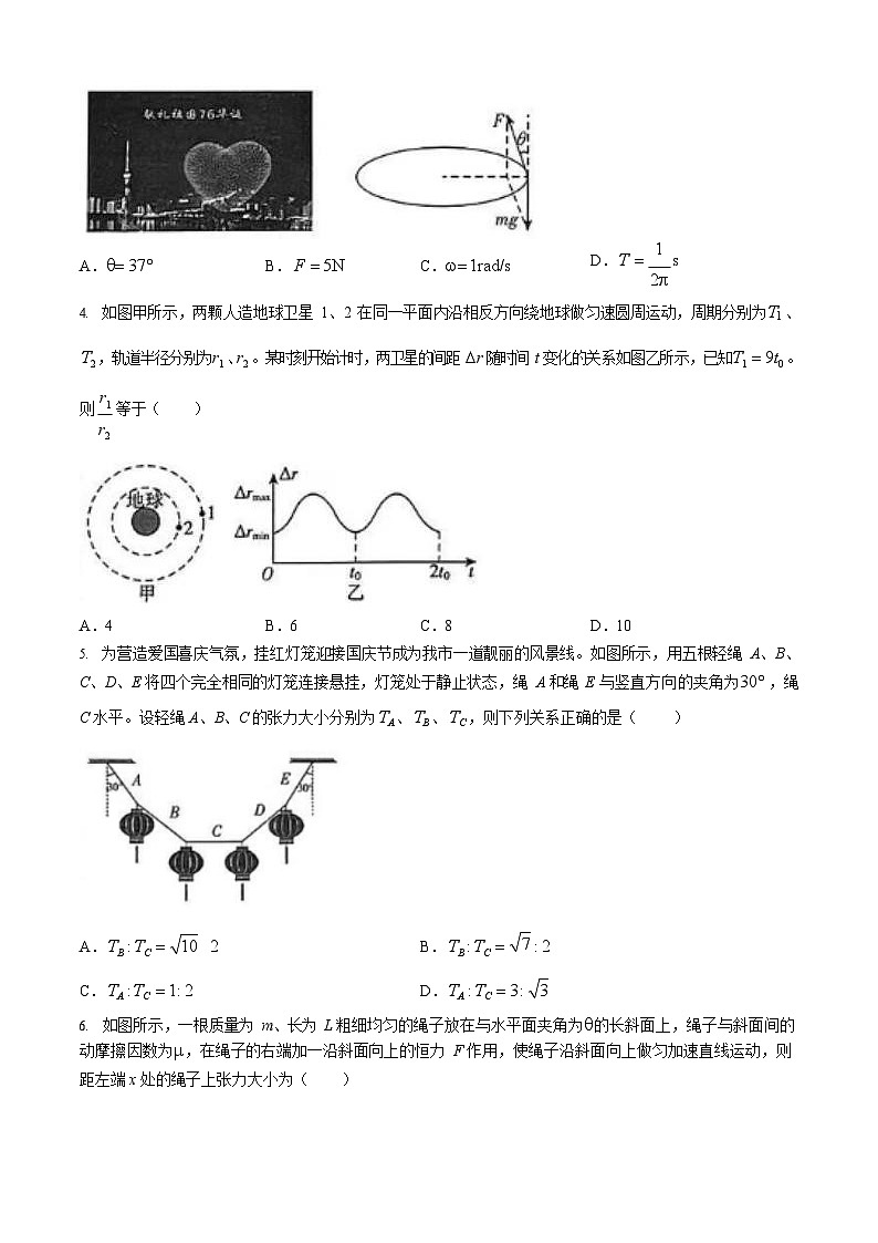 山东省临沂市2025-2026学年高三上学期11月期中考试物理试卷第2页
