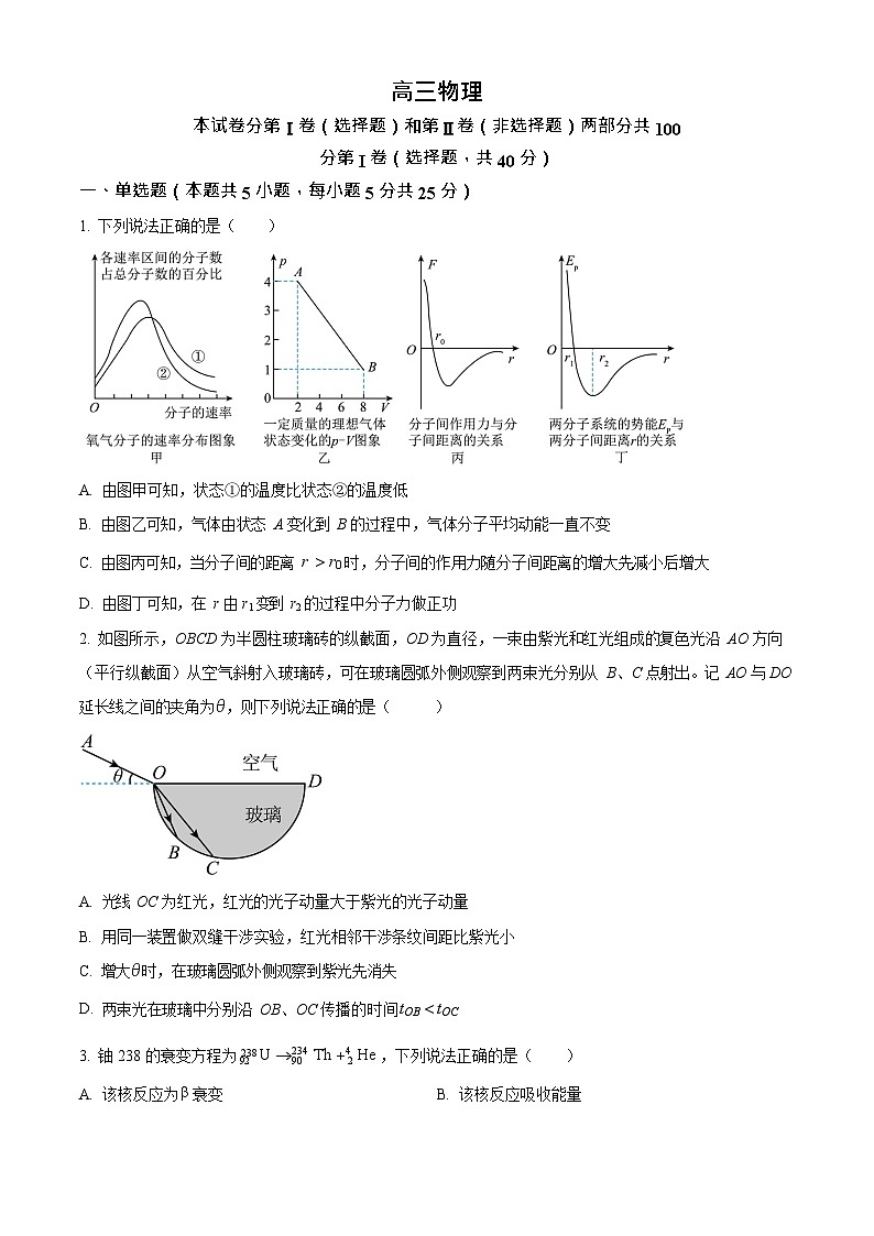 天津市红桥区2025-2026学年高三上学期11月期中考试物理试卷第1页