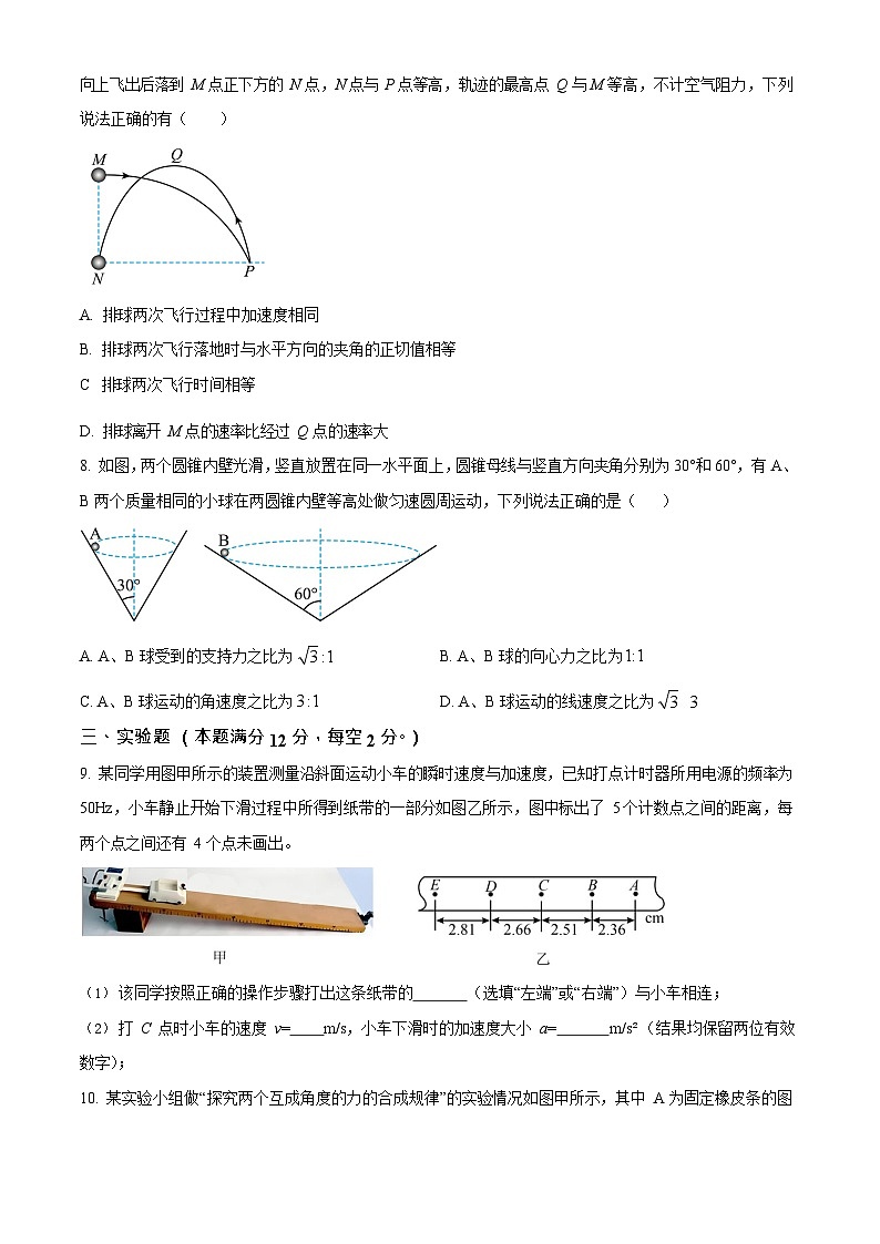 天津市红桥区2025-2026学年高三上学期11月期中考试物理试卷第3页