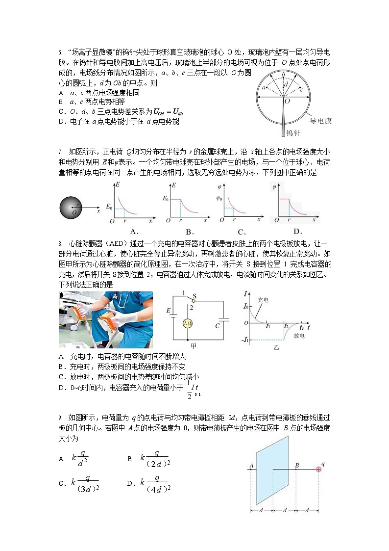 江苏省南京市2025-2026学年高二上学期11月期中考试物理试卷第2页