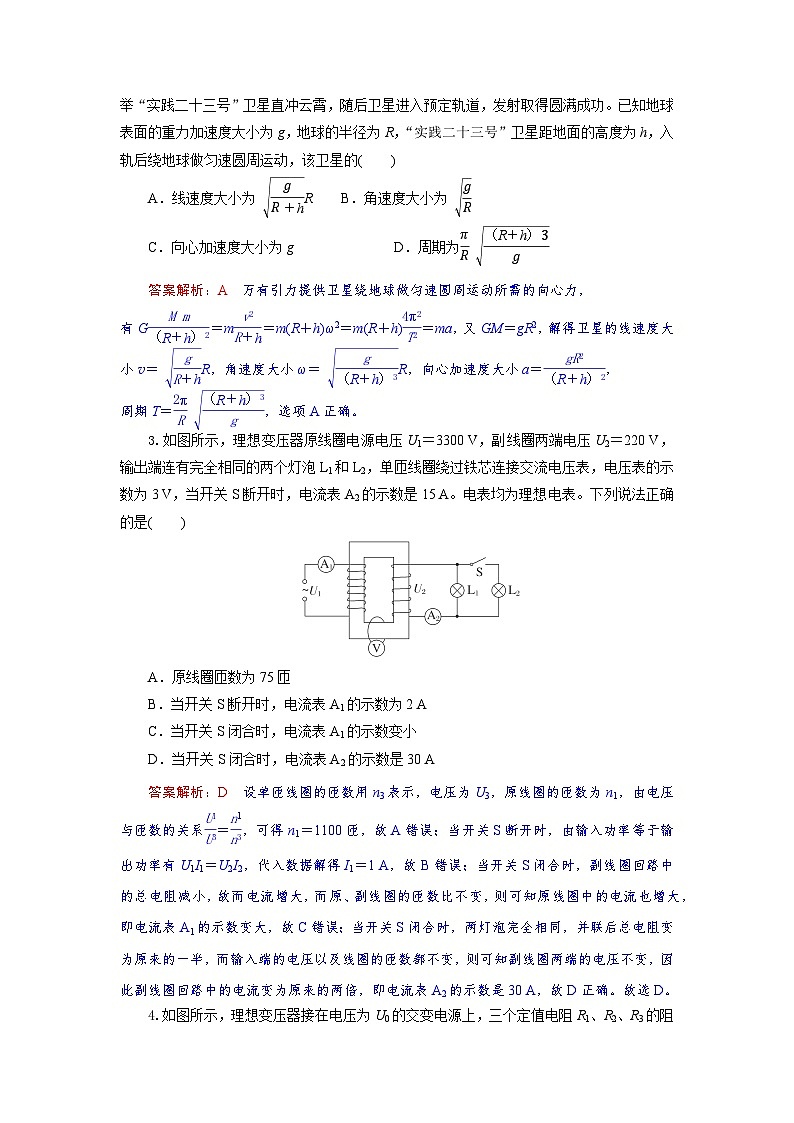 湖北省部分高中联考2026届高三上学期11月期中物理试题解析版第2页