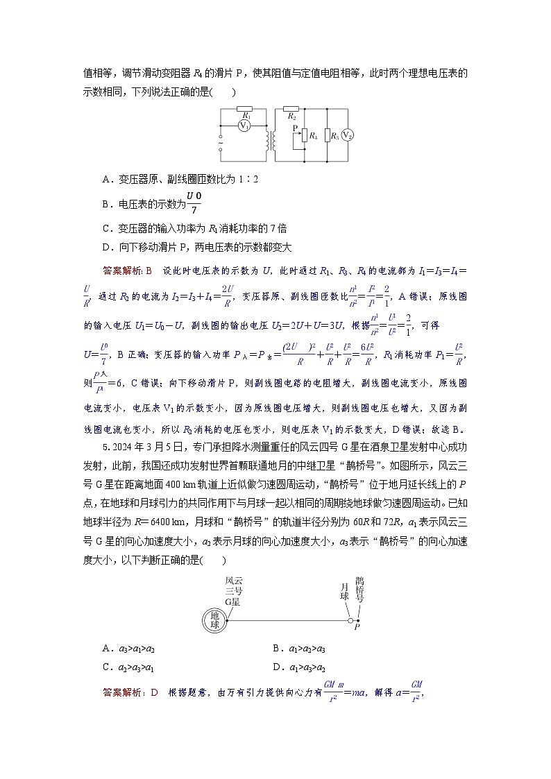 湖北省部分高中联考2026届高三上学期11月期中物理试题解析版第3页