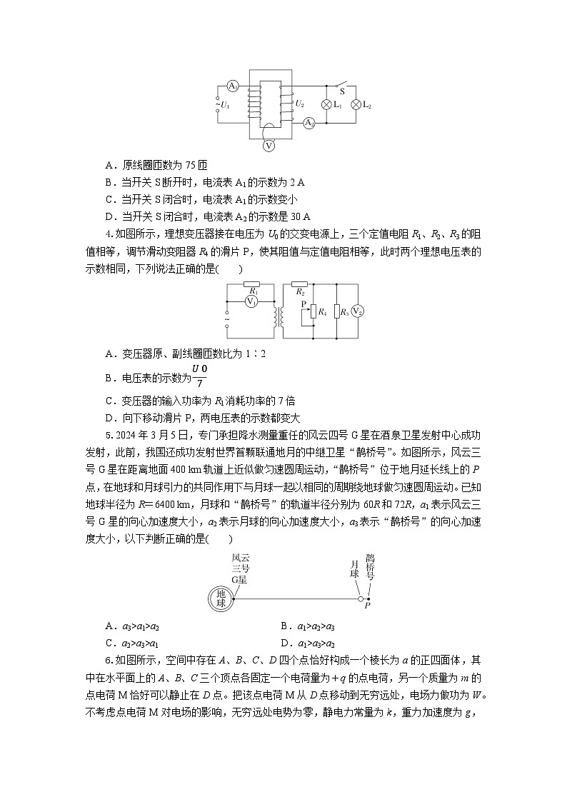 湖北省部分高中联考2026届高三上学期11月期中物理试题第2页