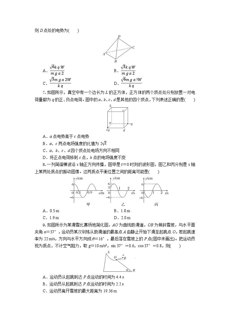 湖北省部分高中联考2026届高三上学期11月期中物理试题第3页