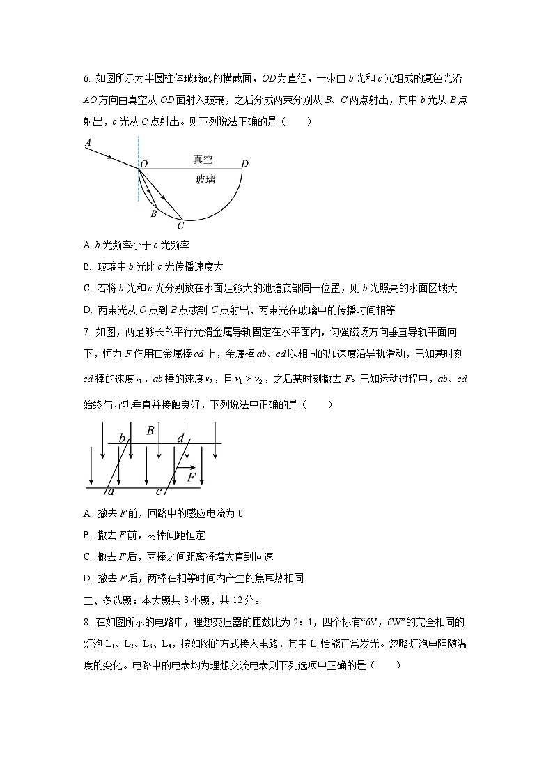 湖北省荆楚优质高中联盟2024-2025学年高二下学期联考物理试卷（学生版）第3页