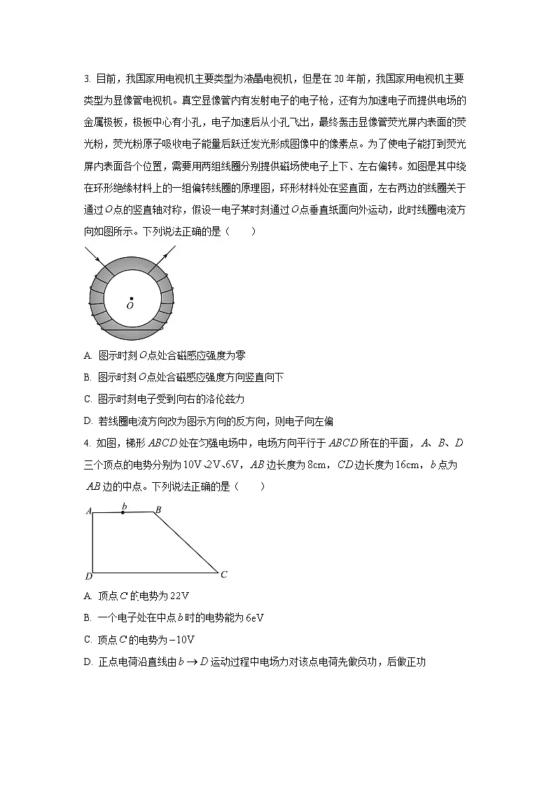 湖北省云学联盟2025-2026学年高二上学期10月月考（B）物理试卷（学生版）第2页