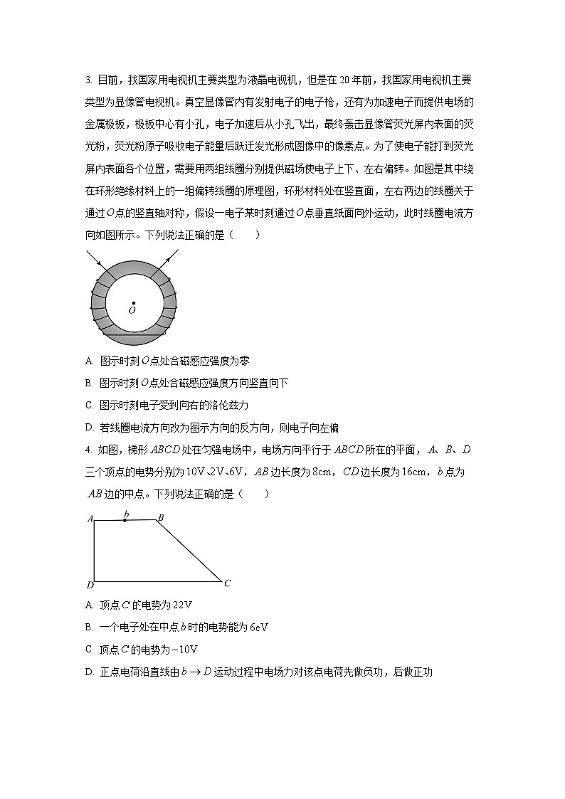 湖北省云学联盟2025-2026学年高二上学期10月月考（B）物理试卷（学生版）第2页