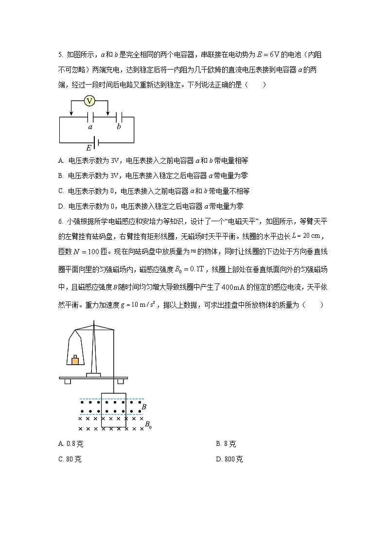 湖北省云学联盟2025-2026学年高二上学期10月月考（B）物理试卷（学生版）第3页