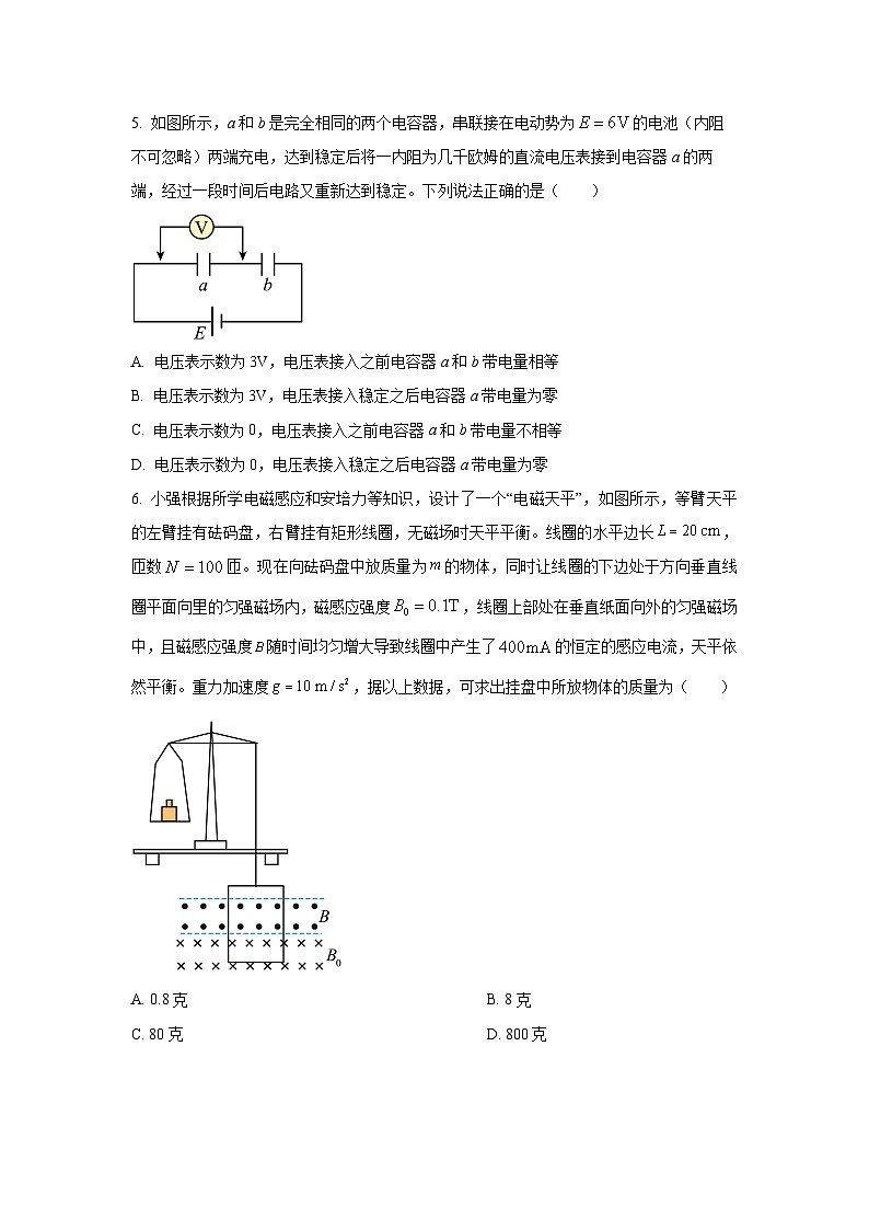 湖北省云学联盟2025-2026学年高二上学期10月月考（B）物理试卷（学生版）第3页