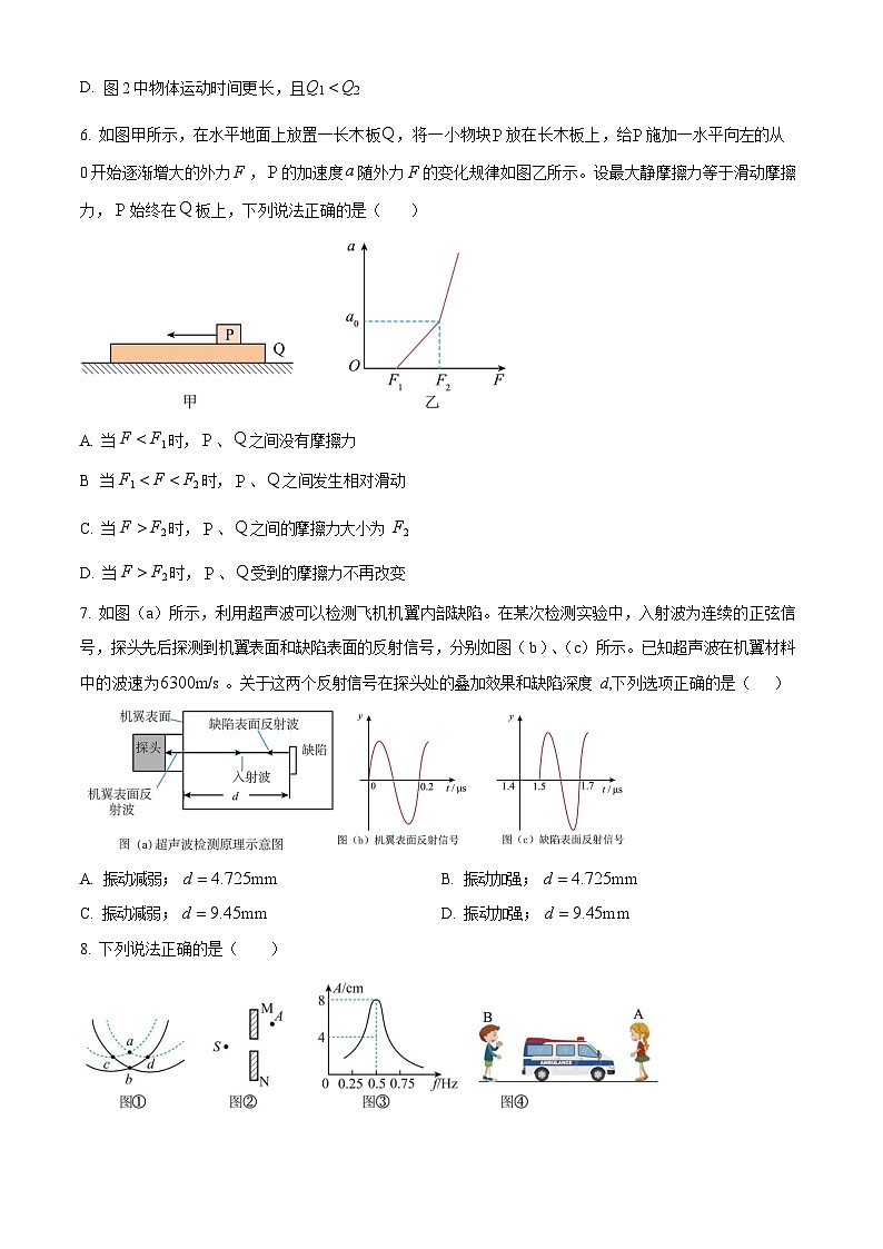 黑龙江省哈尔滨师范大学附属中学2025-2026学年高三上学期期中考试物理试卷第3页