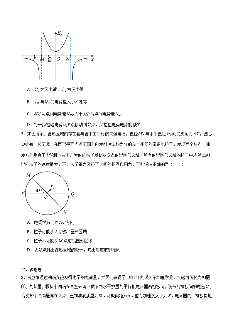 辽宁省大连市滨城高中联盟2025-2026学年高二上学期10月月考物理试卷（Word版附答案）第3页