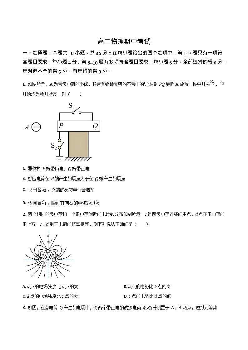 吉林省通化市梅河口市第五中学2025-2026学年高二上学期11月期中考试物理试卷第1页
