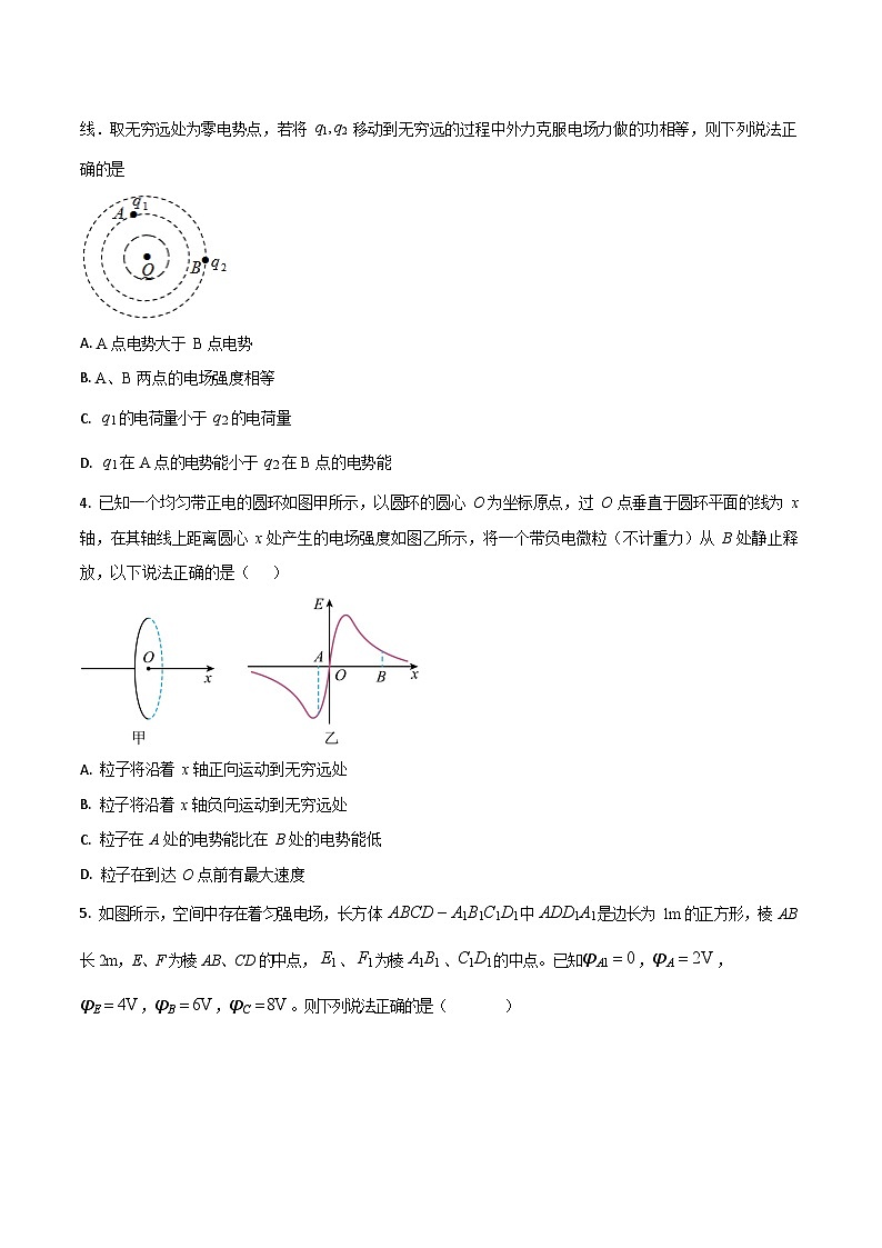 吉林省通化市梅河口市第五中学2025-2026学年高二上学期11月期中考试物理试卷第2页