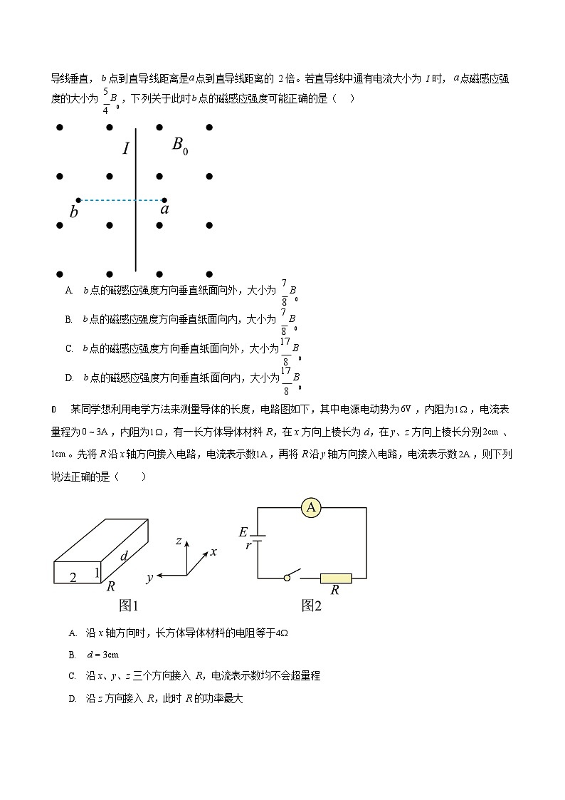 吉林油田高级中学2025-2026学年高二上学期11月考试物理试卷第3页