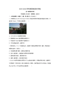 陕西省部分学校2025-2026学年高一上学期期中考试物理试卷(学生版)
