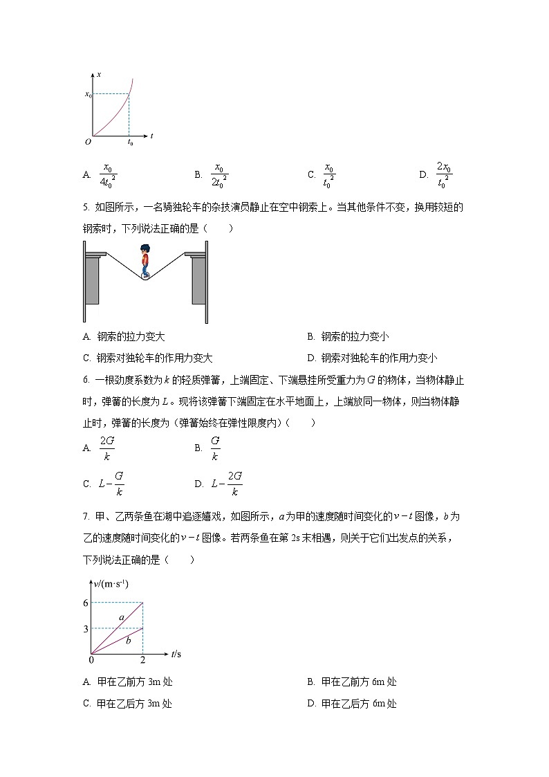 辽宁省县域重点高中2025-2026学年高一上学期期中考试物理试卷（学生版）第2页