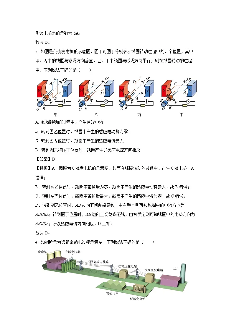 江苏省南京、镇江、徐州联盟校2024-2025学年高二下学期5月月考物理试卷（解析版）第2页