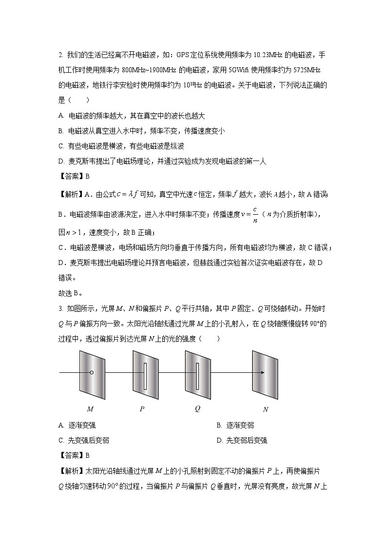 广东省佛山市H7联盟学校2024-2025学年高二下学期5月月考物理试卷（解析版）第2页