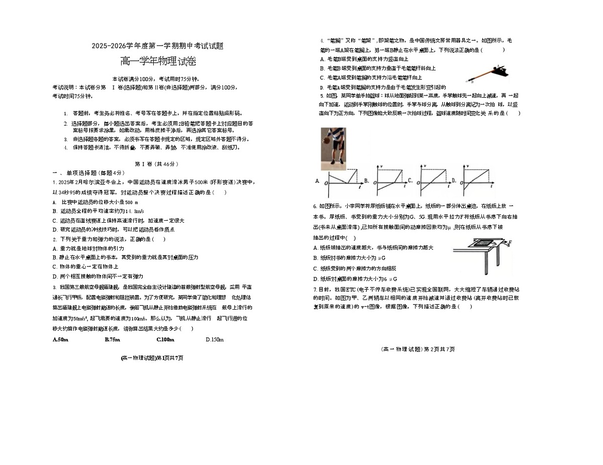 111物理第1页