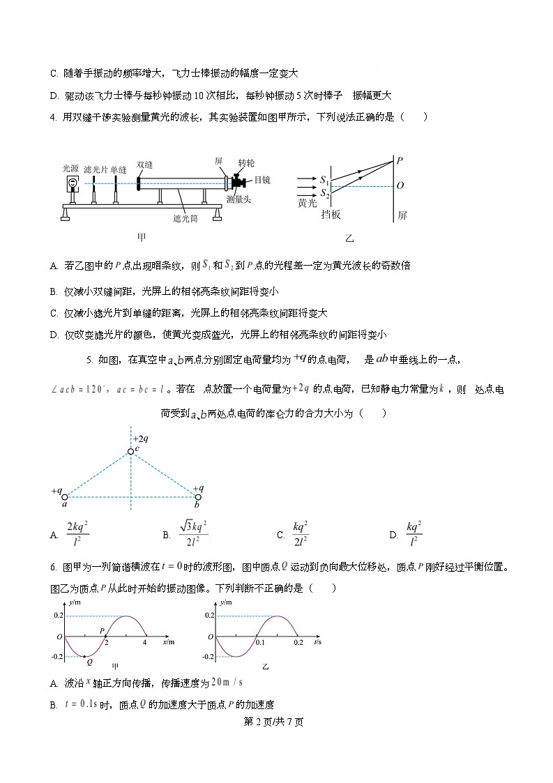 广东省湛江市第二十一中学2025-2026学年高二上学期10月月考物理试题（原卷版）第2页
