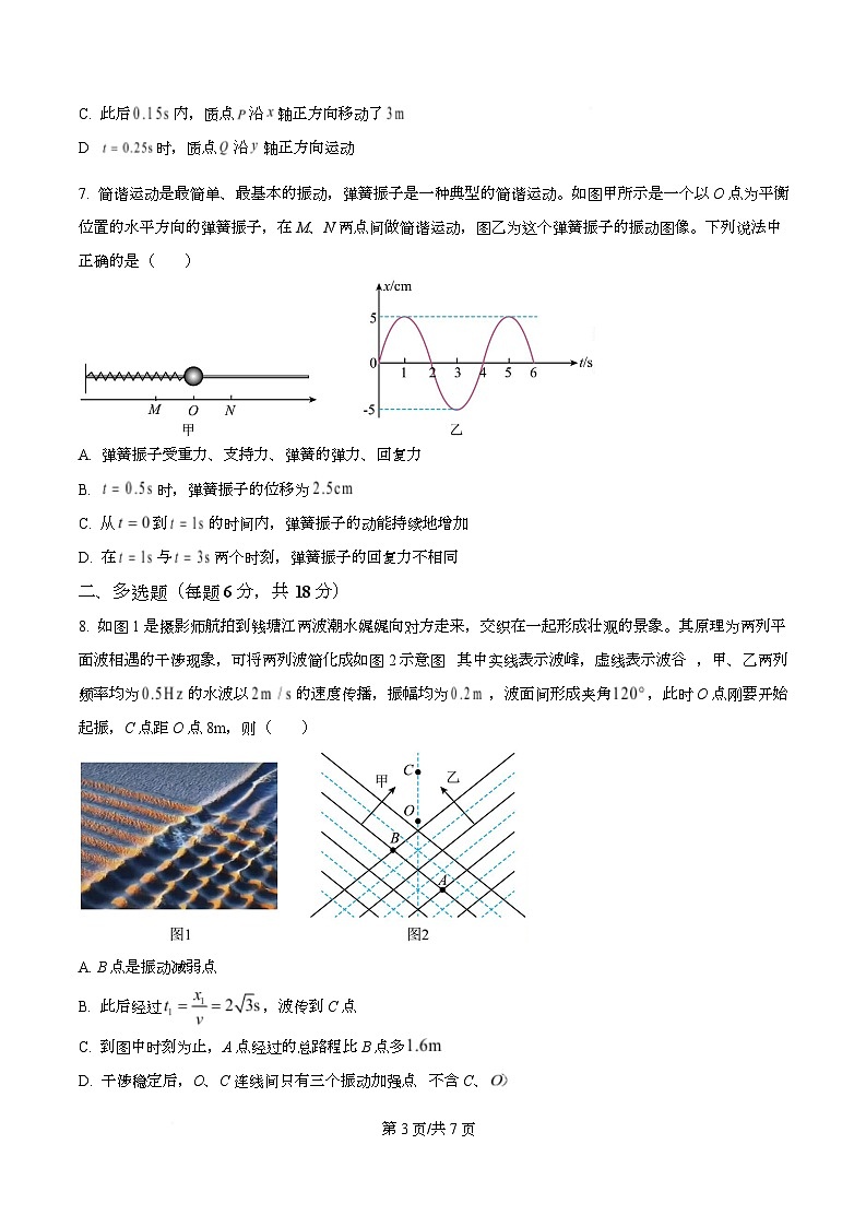 广东省湛江市第二十一中学2025-2026学年高二上学期10月月考物理试题（原卷版）第3页