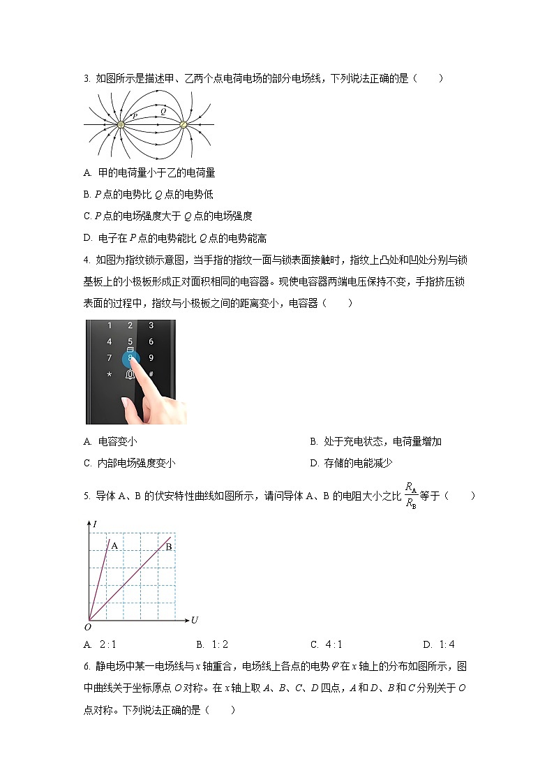 河南省驻马店市2025-2026学年高二上学期开学联考物理试卷（学生版）第2页