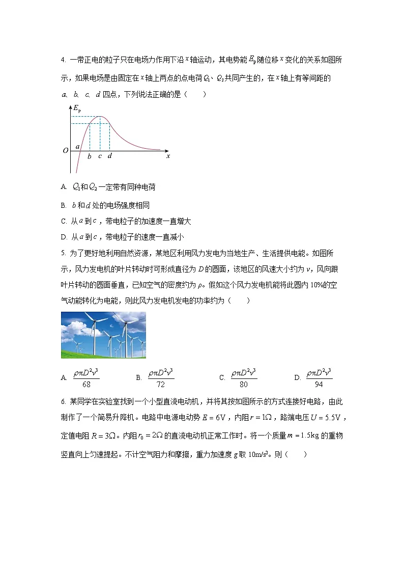 河南新未来2025-2026学年高二上学期10月质量检测物理试卷（学生版）第2页