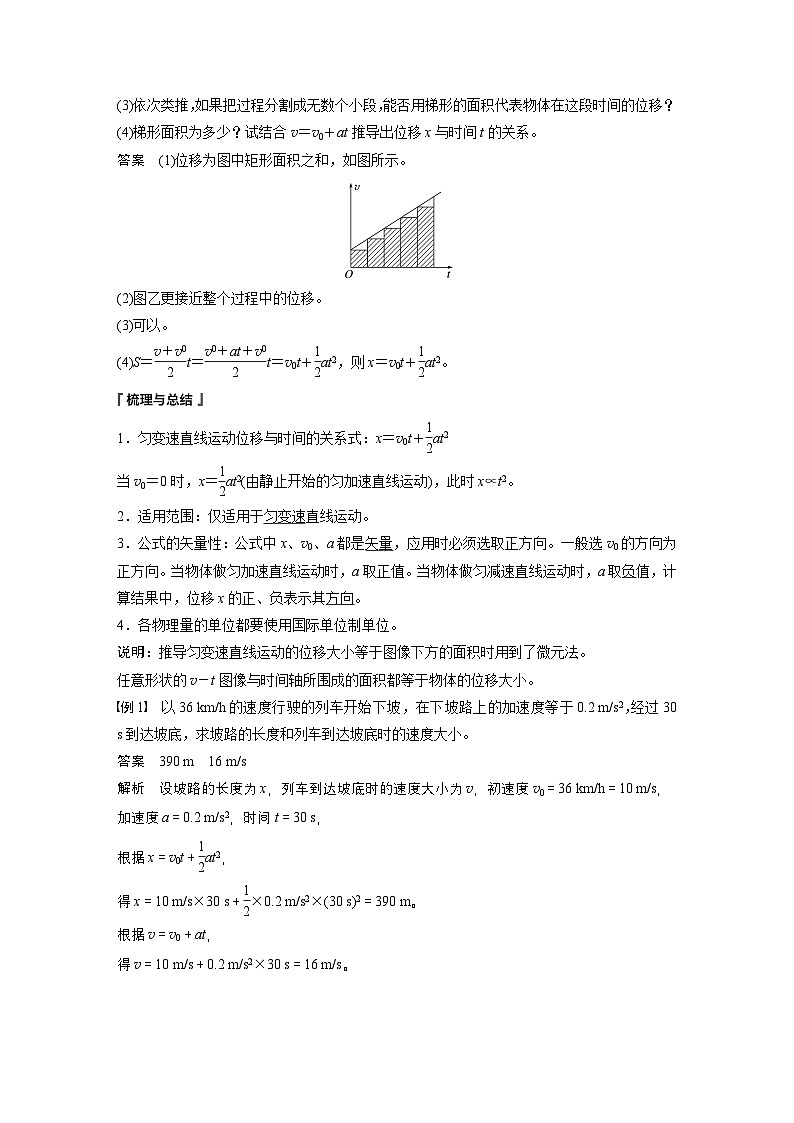 最新版高考物理【一轮复习】精品讲义练习 (7)第2页