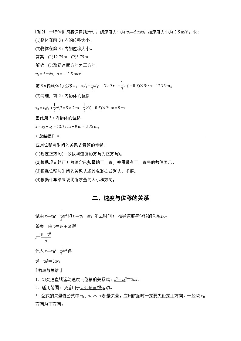 最新版高考物理【一轮复习】精品讲义练习 (7)第3页