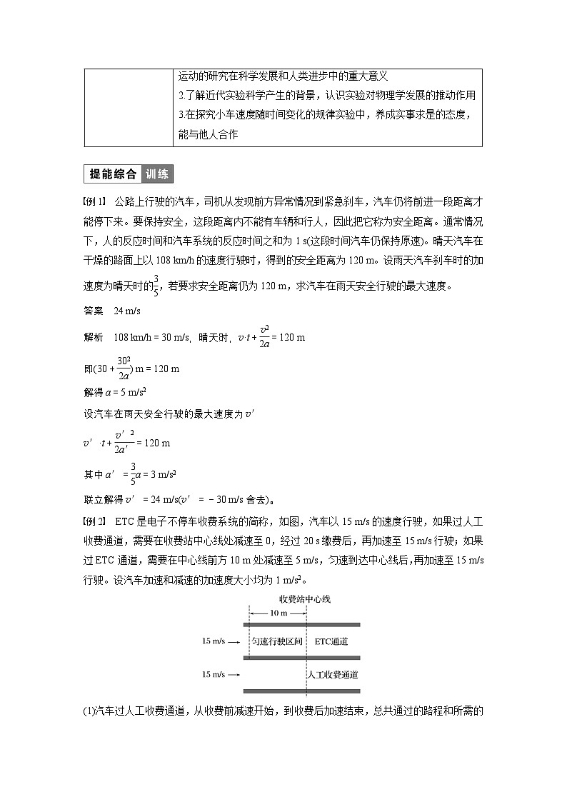 最新版高考物理【一轮复习】精品讲义练习 (9)第2页