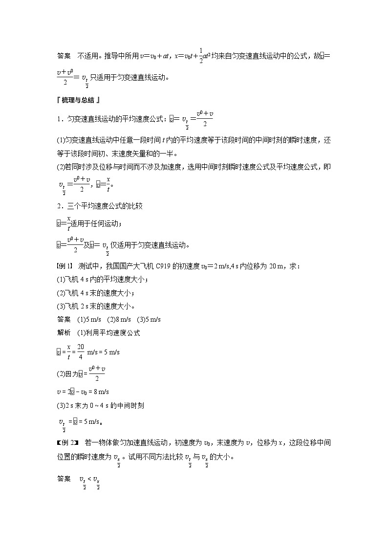 最新版高考物理【一轮复习】精品讲义练习 (12)第2页