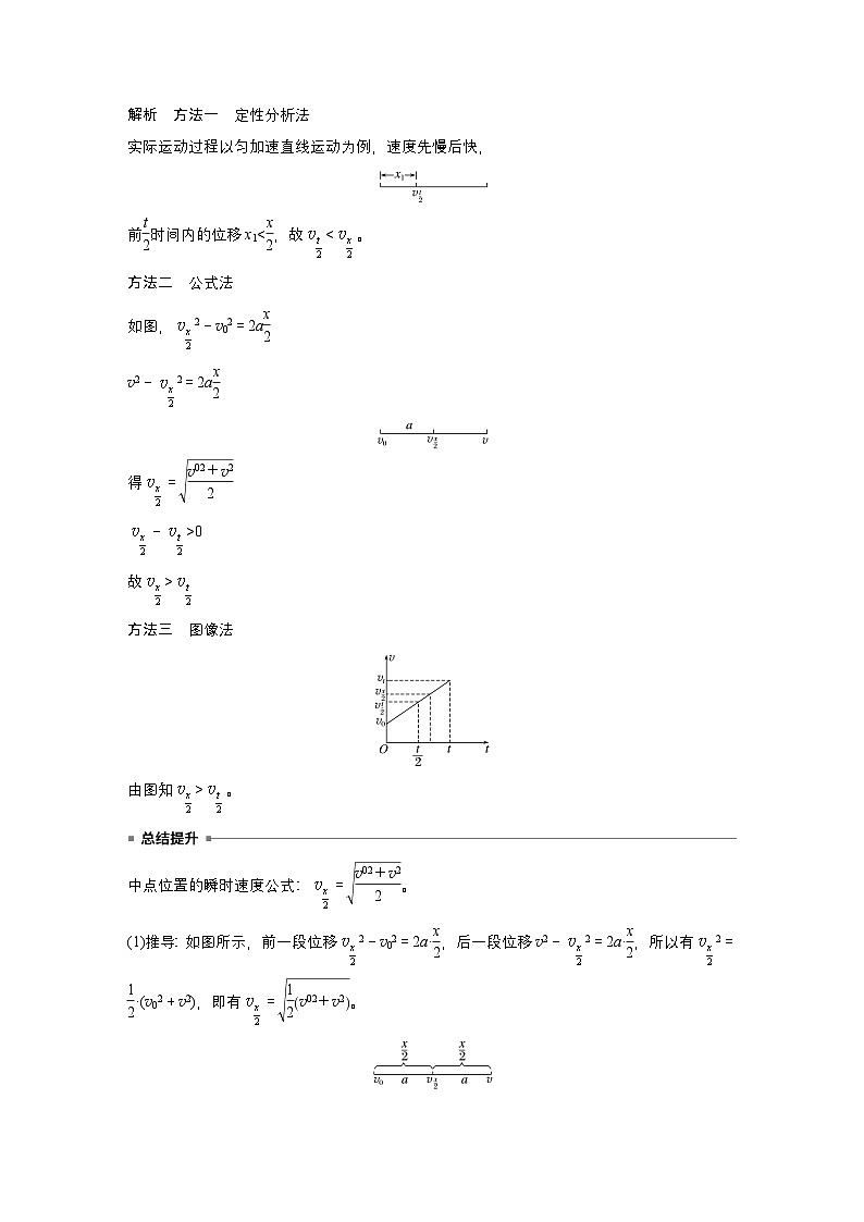 最新版高考物理【一轮复习】精品讲义练习 (12)第3页