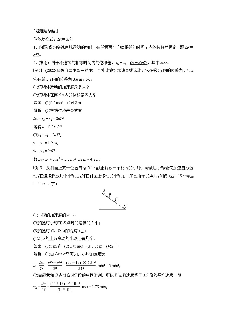 最新版高考物理【一轮复习】精品讲义练习 (13)第2页