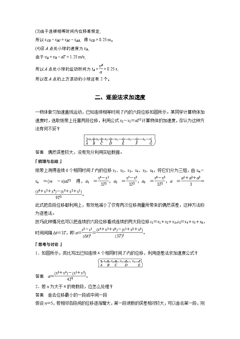 最新版高考物理【一轮复习】精品讲义练习 (13)第3页