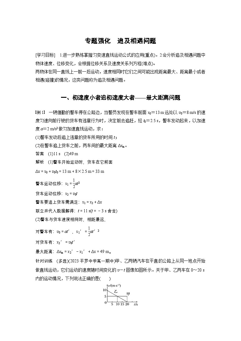 最新版高考物理【一轮复习】精品讲义练习 (14)第1页