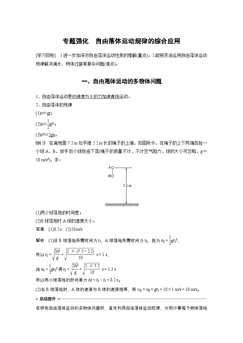 最新版高考物理【一轮复习】精品讲义练习 (15)第1页