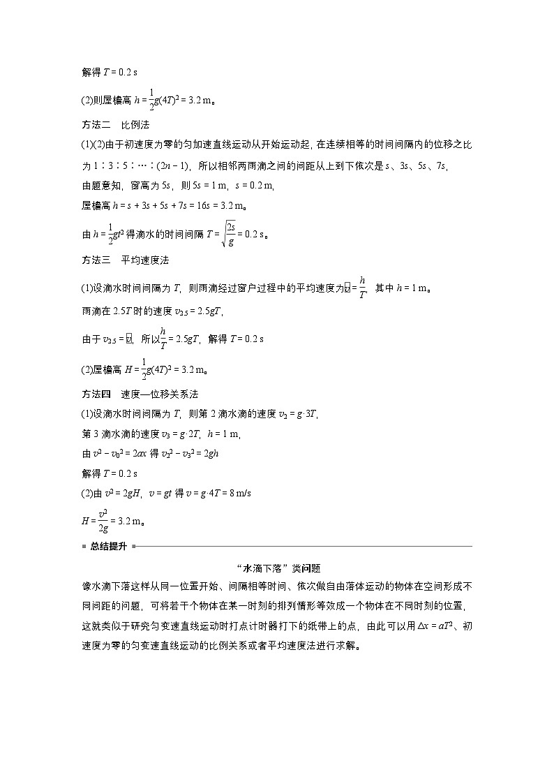 最新版高考物理【一轮复习】精品讲义练习 (15)第3页