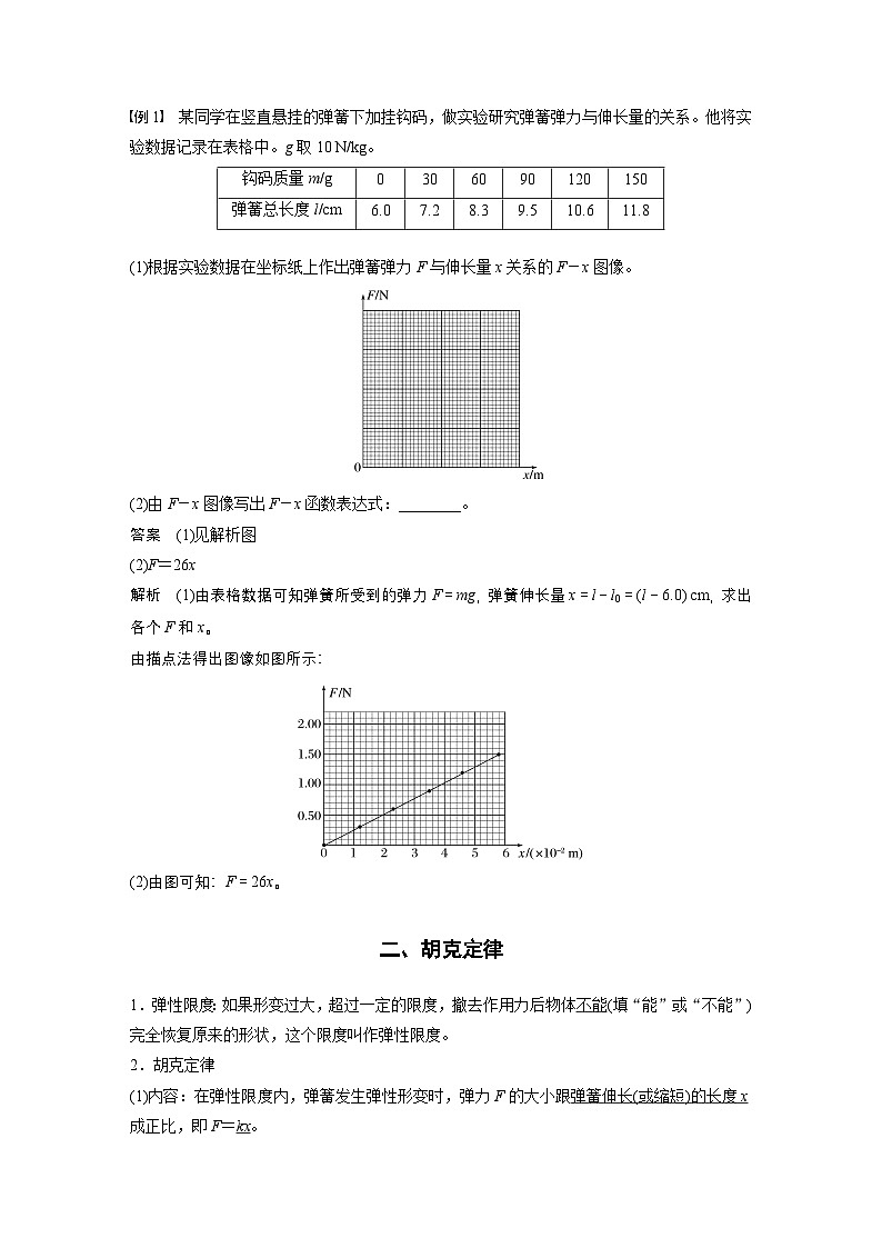 最新版高考物理【一轮复习】精品讲义练习 (17)第3页