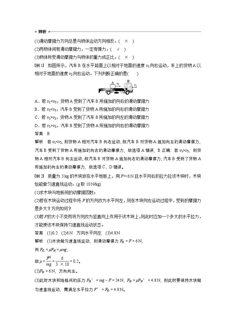 最新版高考物理【一轮复习】精品讲义练习 (18)第2页