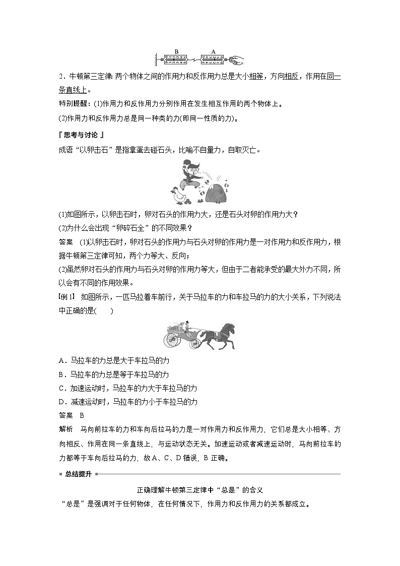 最新版高考物理【一轮复习】精品讲义练习 (19)第2页