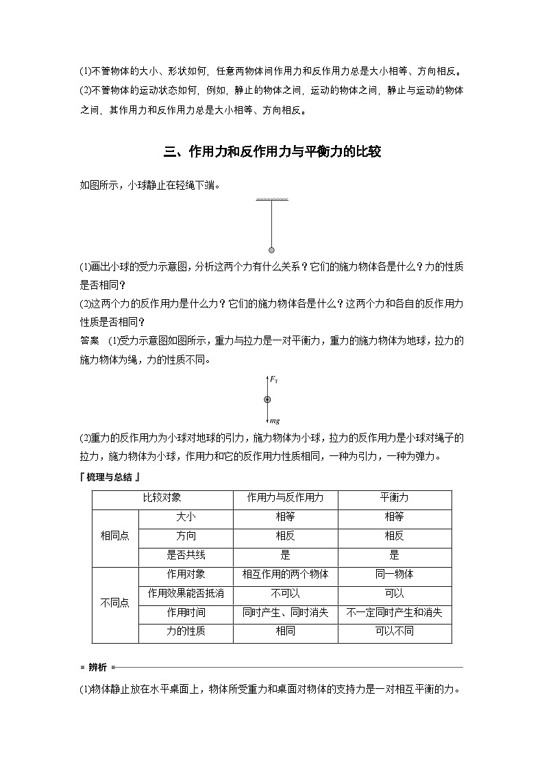 最新版高考物理【一轮复习】精品讲义练习 (19)第3页
