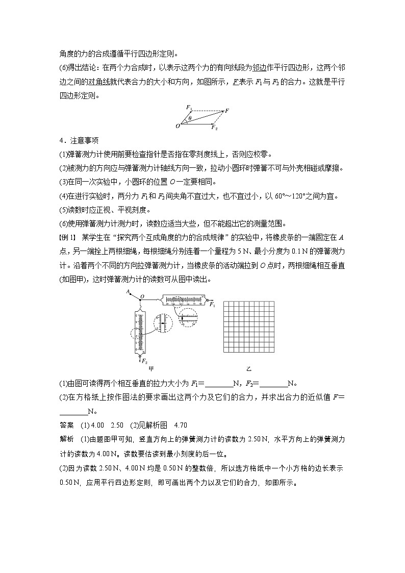 最新版高考物理【一轮复习】精品讲义练习 (20)第3页