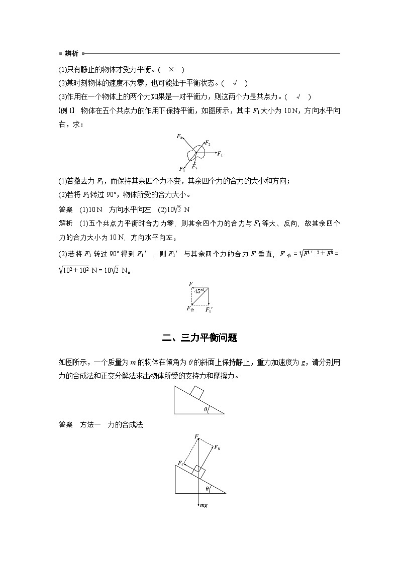 最新版高考物理【一轮复习】精品讲义练习 (23)第2页